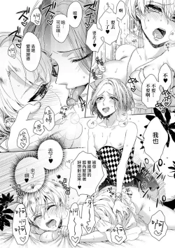 Page 85 of Kyououji no Ibitsu na Shuuai1 Ch. 1-2