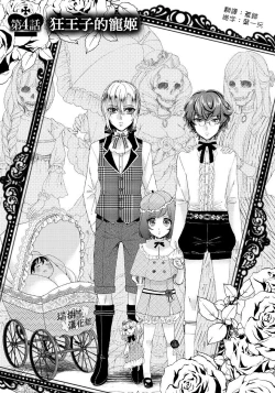 Page 94 of Kyououji no Ibitsu na Shuuai1 Ch. 1-2