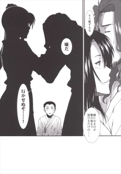 Page 14 of Shouji no Mukougawa