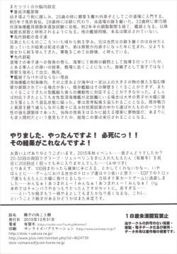 Page 30 of Shouji no Mukougawa