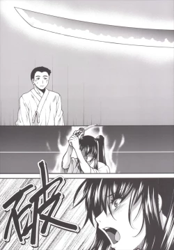 Page 9 of Shouji no Mukougawa