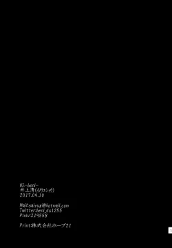 Page 53 of Tsuioku no Souretsu