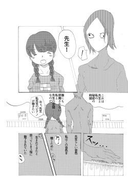 Page 12 of 手向けの貴方に花束を