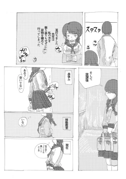 Page 16 of 手向けの貴方に花束を