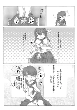 Page 18 of 手向けの貴方に花束を