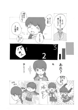 Page 21 of 手向けの貴方に花束を