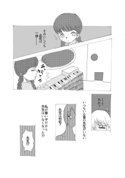 Page 22 of 手向けの貴方に花束を
