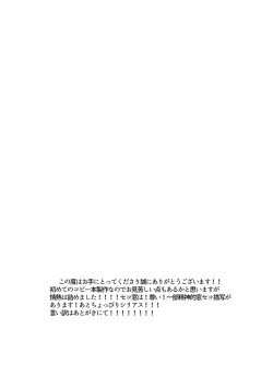 Page 4 of 手向けの貴方に花束を