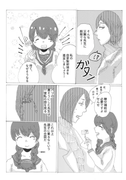 Page 6 of 手向けの貴方に花束を