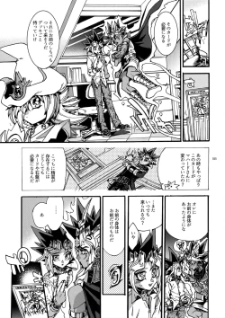 Page 14 of Kami Asobu Hoshi 02