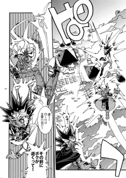 Page 17 of Kami Asobu Hoshi 02