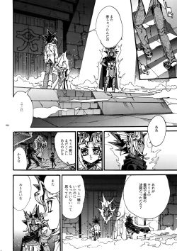 Page 19 of Kami Asobu Hoshi 02