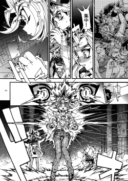 Page 25 of Kami Asobu Hoshi 02