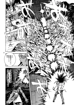 Page 27 of Kami Asobu Hoshi 02