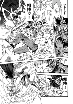 Page 32 of Kami Asobu Hoshi 02