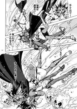 Page 33 of Kami Asobu Hoshi 02