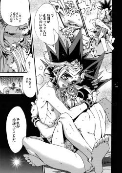 Page 38 of Kami Asobu Hoshi 02