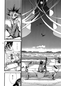 Page 39 of Kami Asobu Hoshi 02