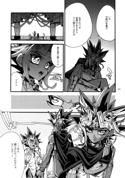 Page 42 of Kami Asobu Hoshi 02