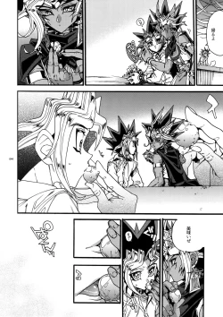 Page 43 of Kami Asobu Hoshi 02