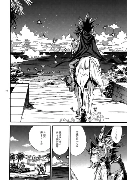 Page 45 of Kami Asobu Hoshi 02