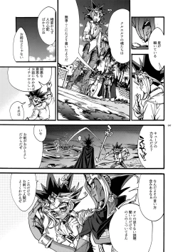 Page 46 of Kami Asobu Hoshi 02