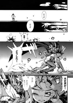 Page 50 of Kami Asobu Hoshi 02