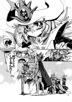 Page 6 of Kami Asobu Hoshi 02