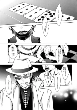 Page 4 of Himitsu Sensation