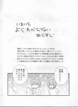 Page 4 of Kawaii wa Seigi!