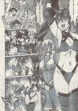 Page 10 of Namaiki! 2008-10