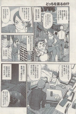 Page 110 of Namaiki! 2008-10