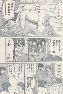 Page 121 of Namaiki! 2008-10