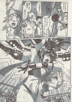 Page 13 of Namaiki! 2008-10