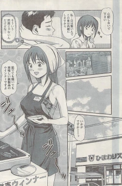 Page 142 of Namaiki! 2008-10