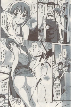 Page 144 of Namaiki! 2008-10