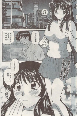 Page 156 of Namaiki! 2008-10