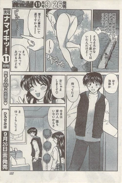 Page 157 of Namaiki! 2008-10