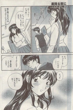 Page 158 of Namaiki! 2008-10