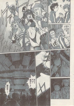 Page 15 of Namaiki! 2008-10