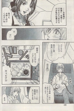 Page 178 of Namaiki! 2008-10