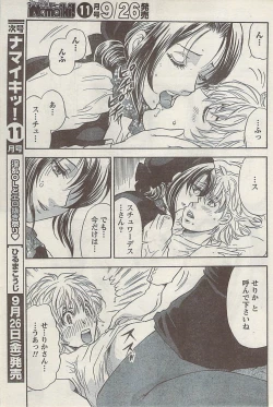 Page 183 of Namaiki! 2008-10