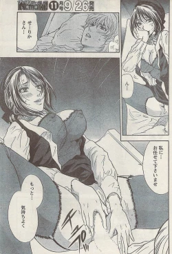 Page 187 of Namaiki! 2008-10