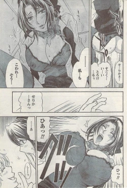 Page 189 of Namaiki! 2008-10