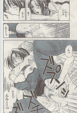 Page 192 of Namaiki! 2008-10