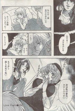 Page 194 of Namaiki! 2008-10