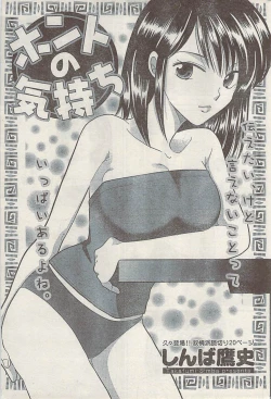 Page 195 of Namaiki! 2008-10