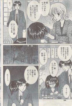 Page 200 of Namaiki! 2008-10