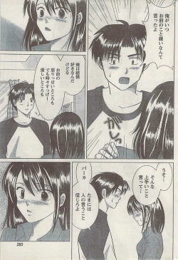 Page 205 of Namaiki! 2008-10