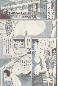 Page 215 of Namaiki! 2008-10